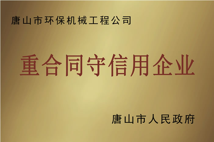 Trustworthy enterprise