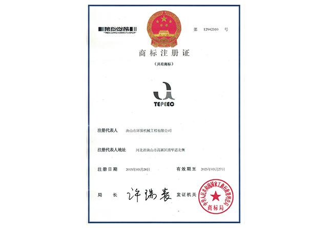 注冊商標(biāo)